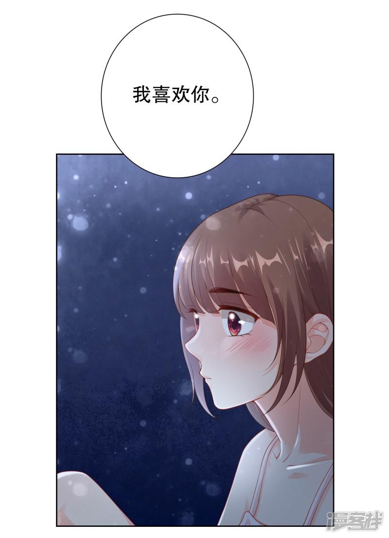 第25话 请你听听我的心-3