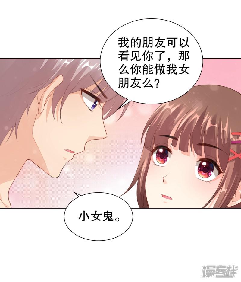 第25话 请你听听我的心-29