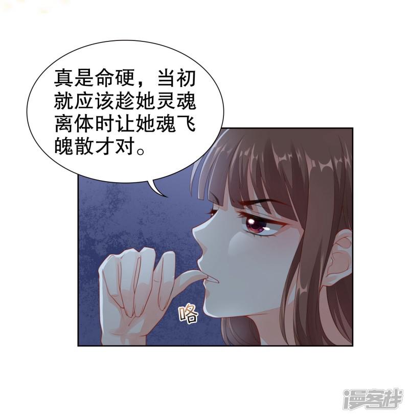 第27话 是噩梦还是记忆？-5