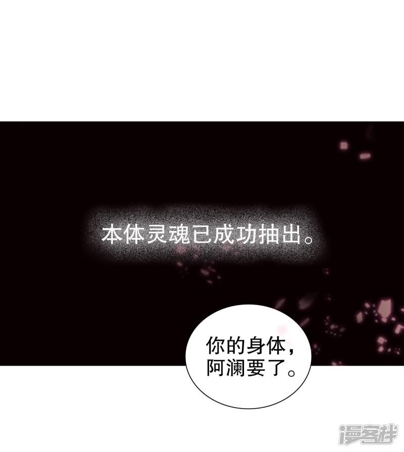 第29话 不可原谅！-26