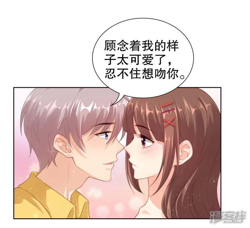 第33话 想把最好的都给你！-18