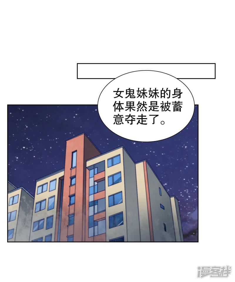 第33话 想把最好的都给你！-26