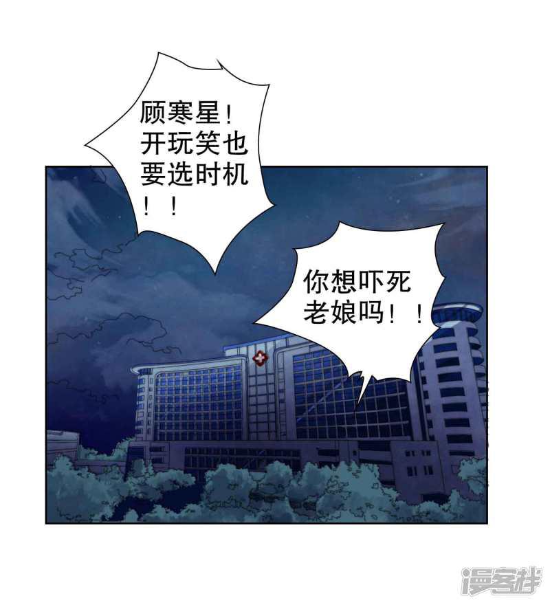 第35话 遭人暗算-9