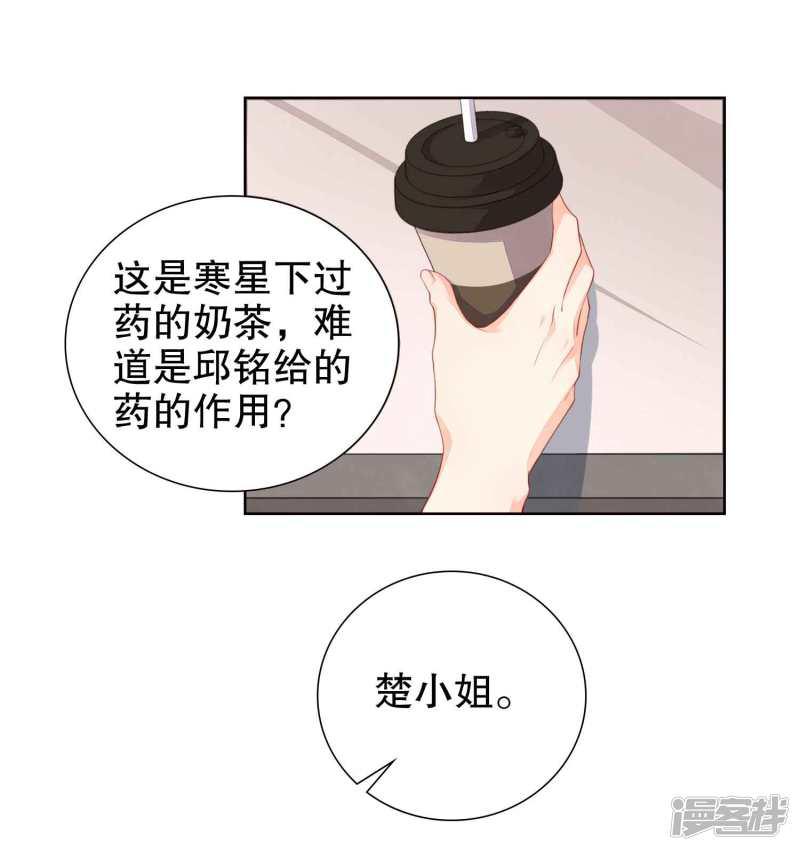 第37话 我的身体居然在酒店-27