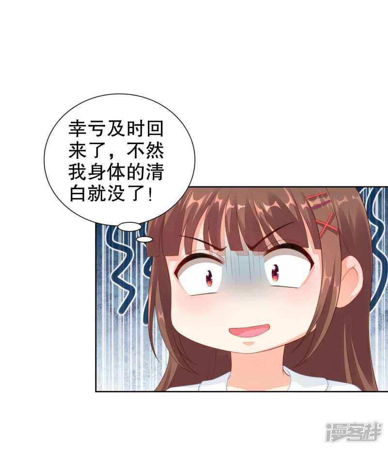 第38话 把她还给我-2