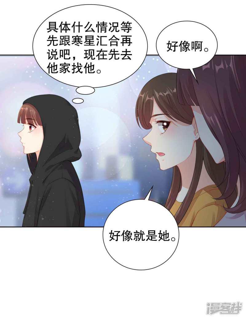 第38话 把她还给我-14