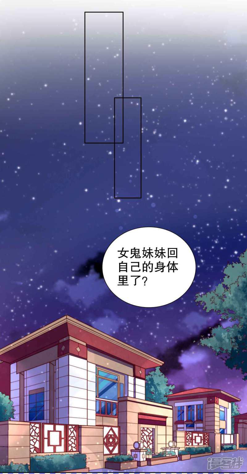 第39话 不可以邀请异性进房间哦-12