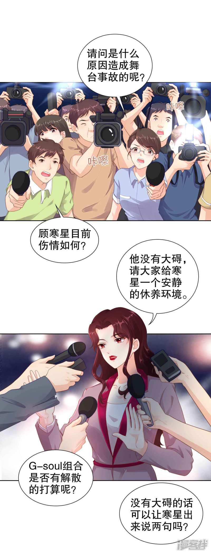 第43话 要被狗仔拍到了-2