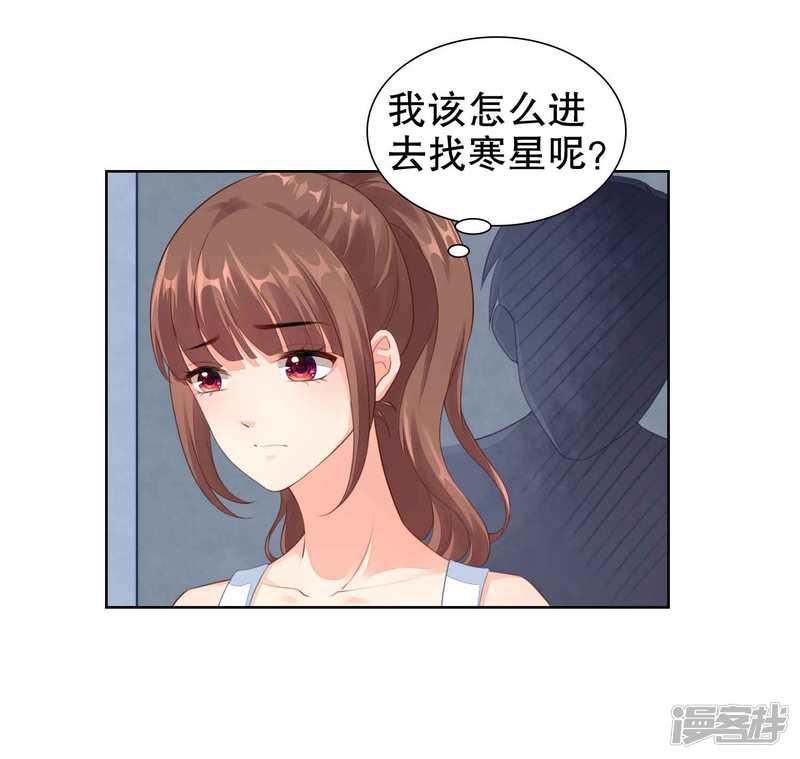 第43话 要被狗仔拍到了-4