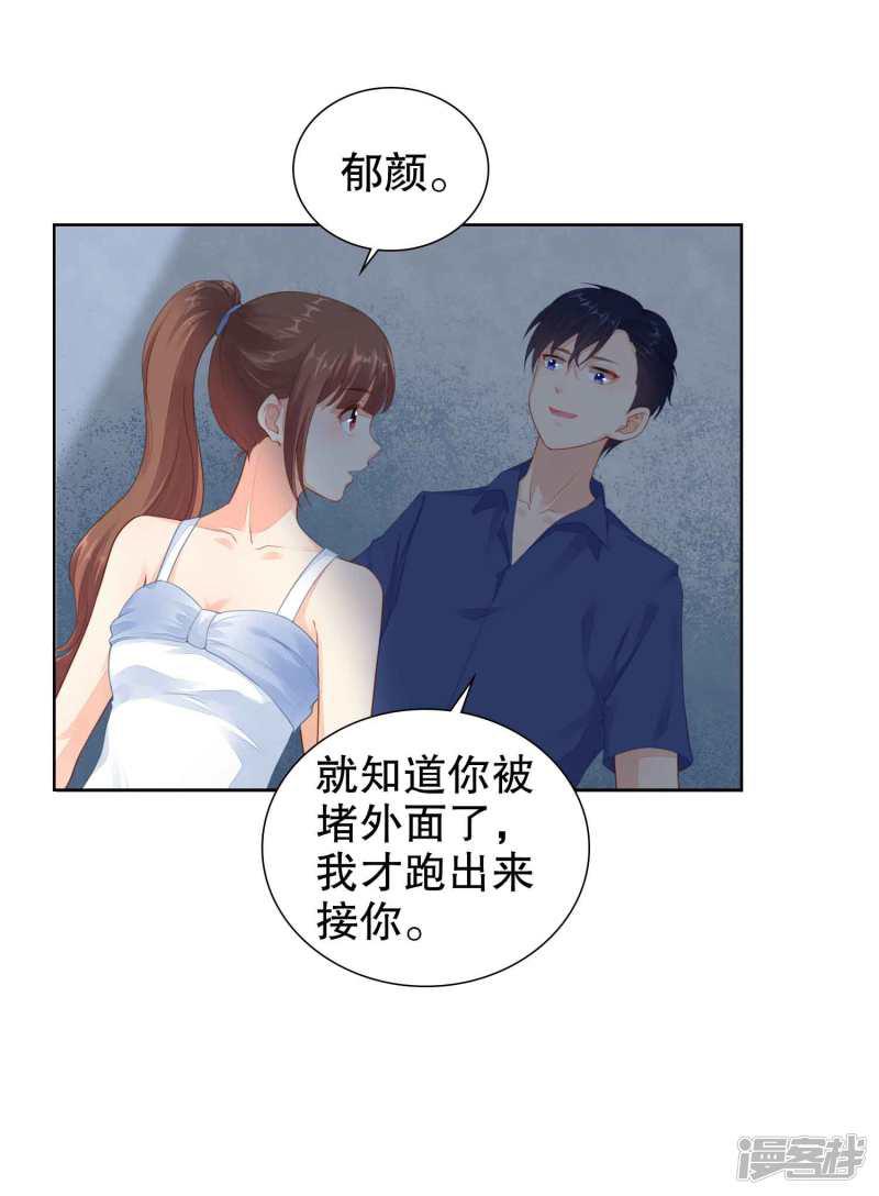 第43话 要被狗仔拍到了-7