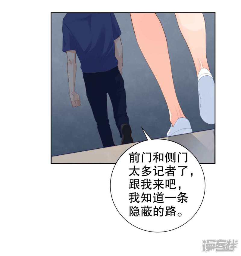 第43话 要被狗仔拍到了-8