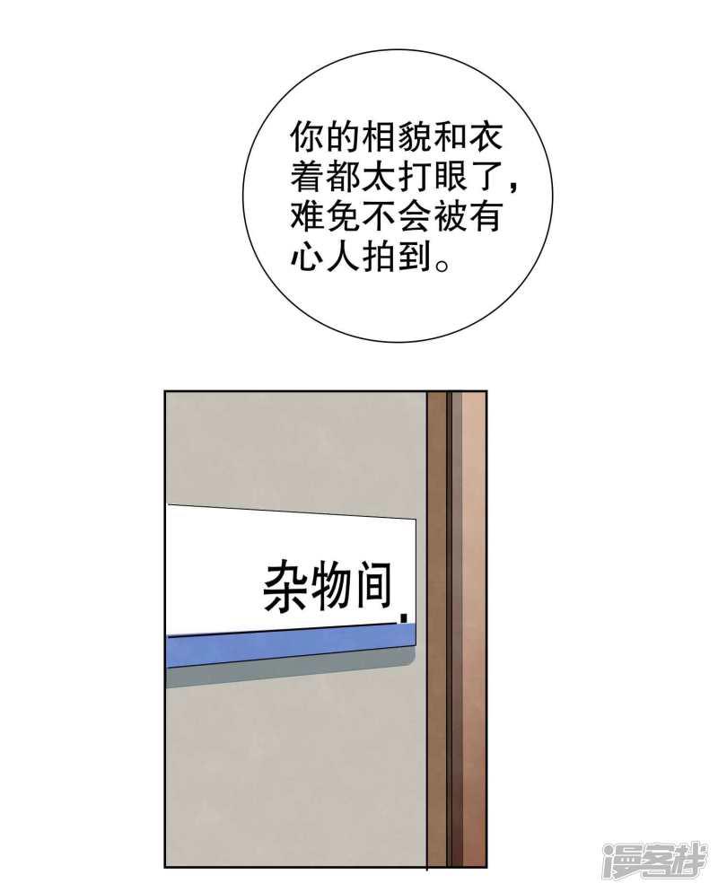 第43话 要被狗仔拍到了-9