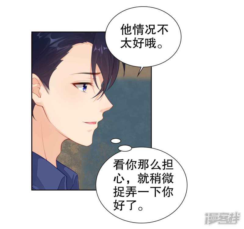 第43话 要被狗仔拍到了-13