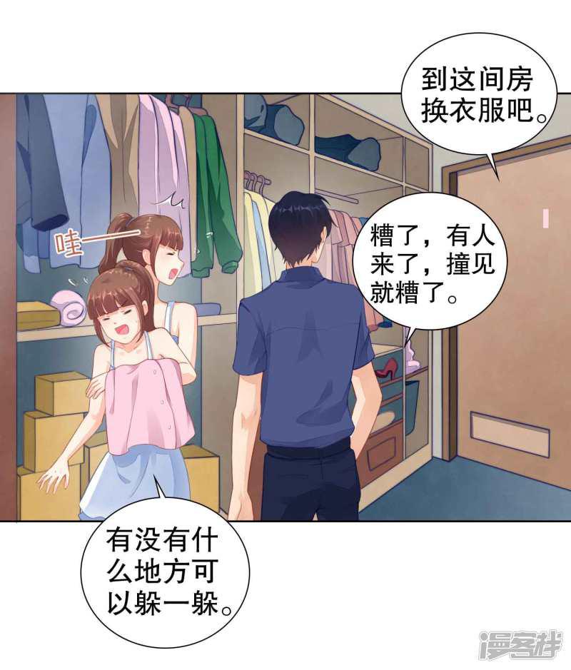 第43话 要被狗仔拍到了-15