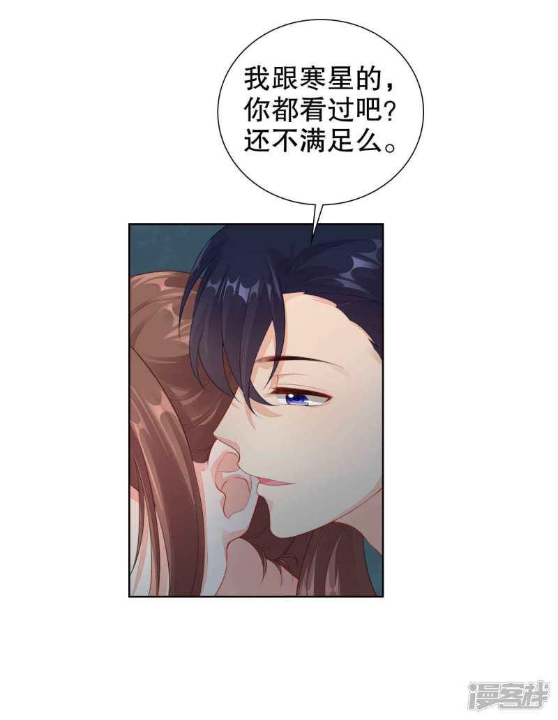 第43话 要被狗仔拍到了-21