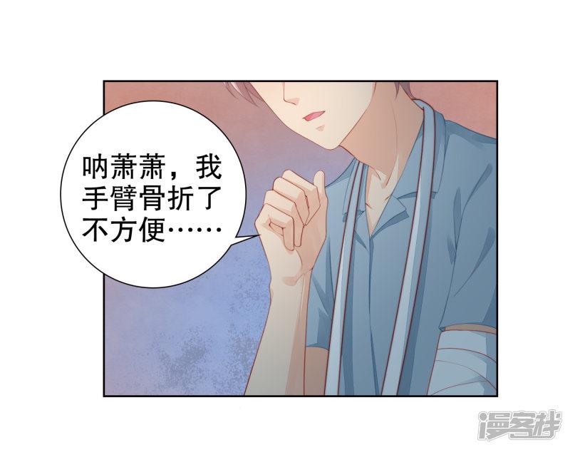 第44话 制服诱惑-15