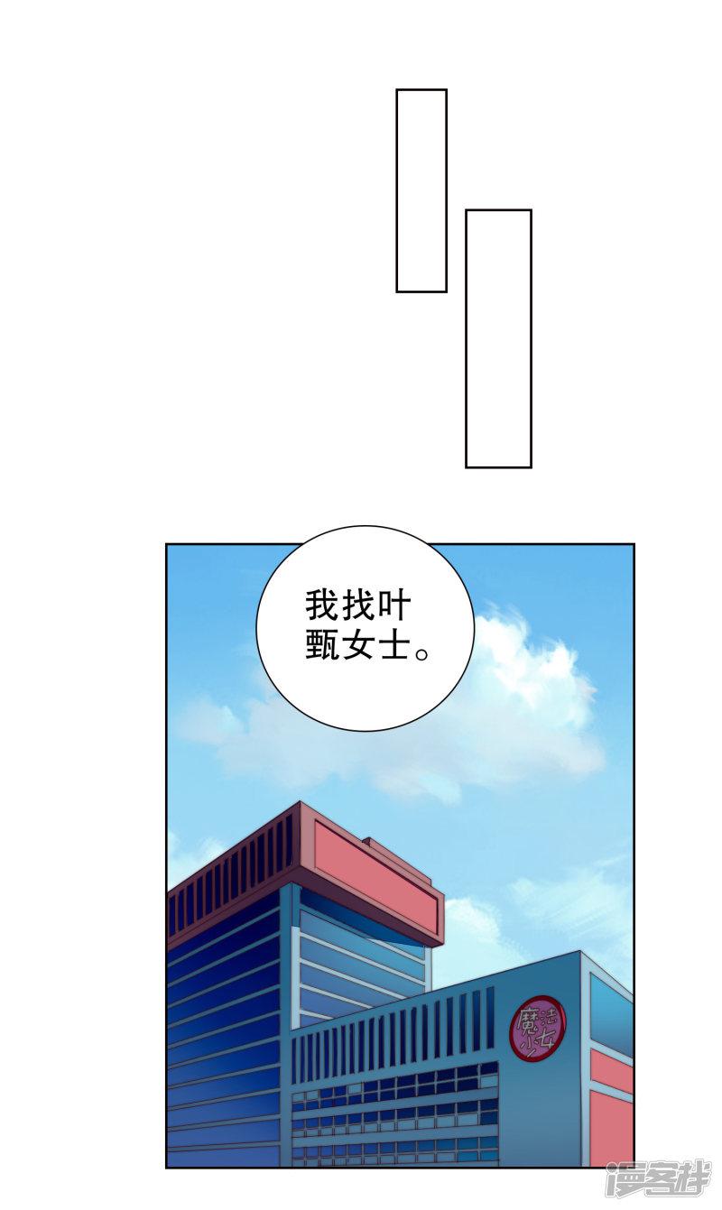 第44话 制服诱惑-26