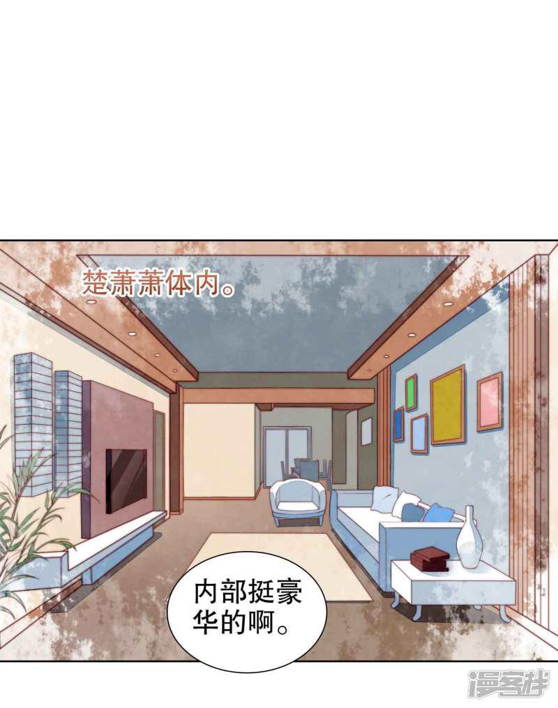 第45话 让我进入你身体-12