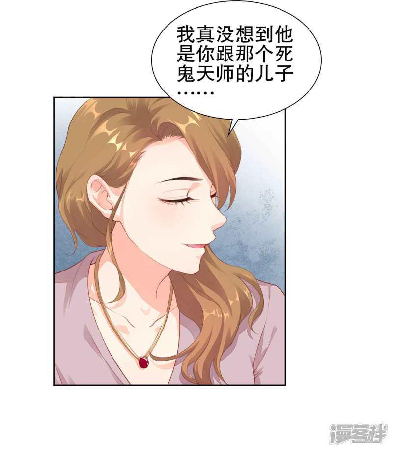 第45话 让我进入你身体-17