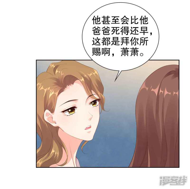 第45话 让我进入你身体-26