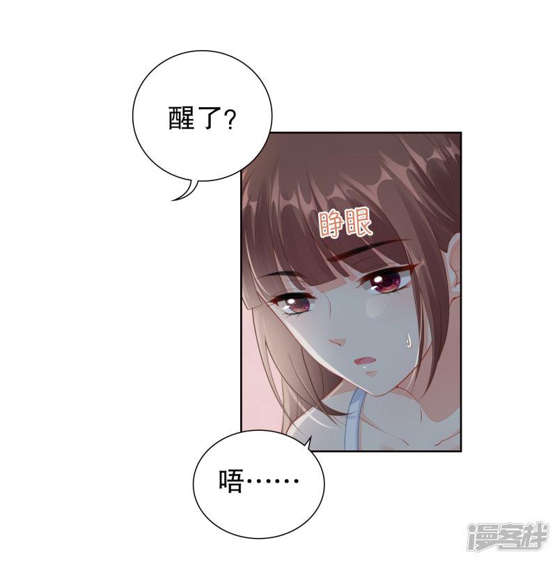 第46话 和他订婚？救他？-0