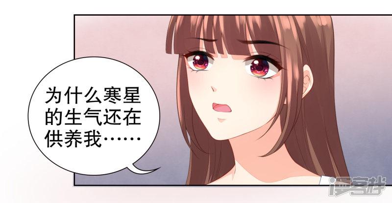 第46话 和他订婚？救他？-2