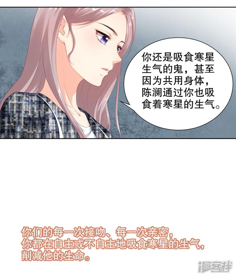 第46话 和他订婚？救他？-5