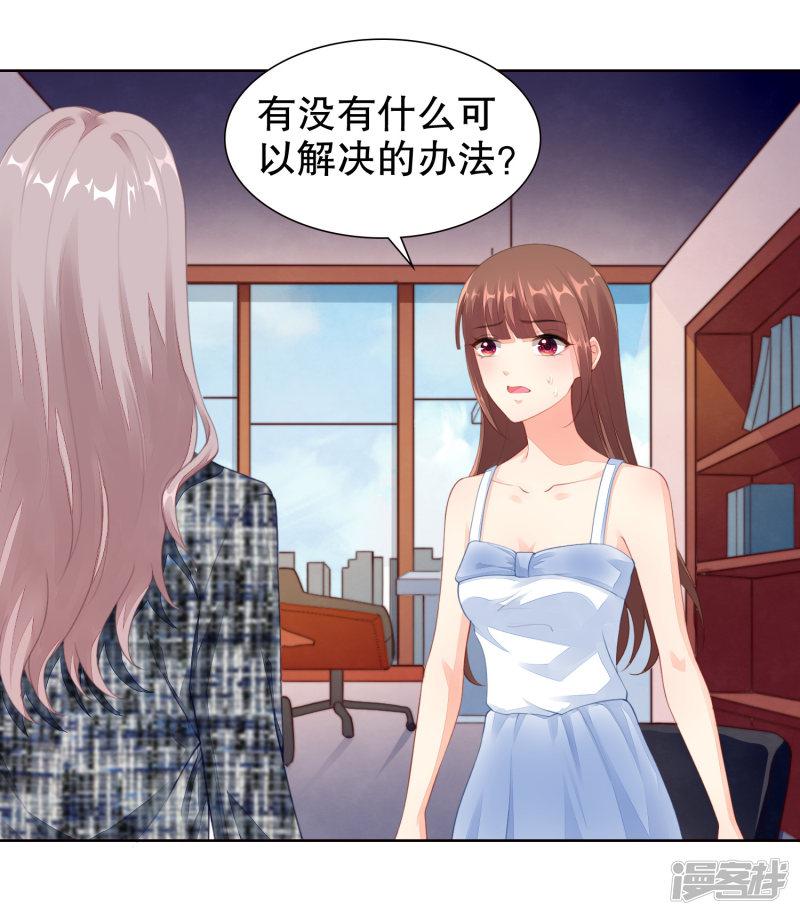 第46话 和他订婚？救他？-7