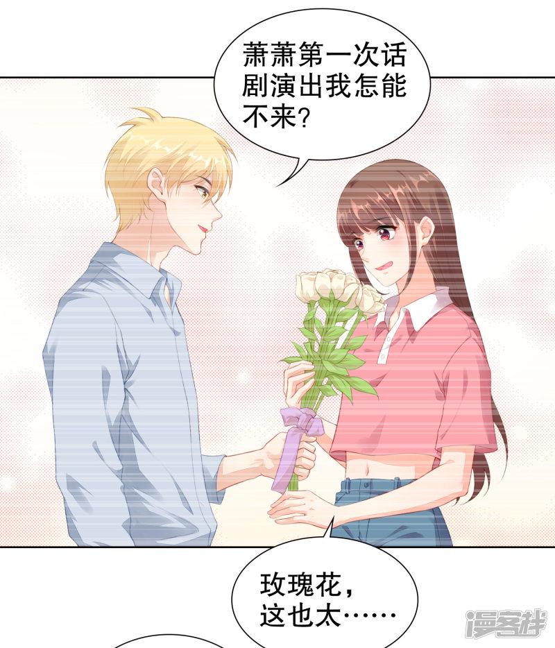 第46话 和他订婚？救他？-10