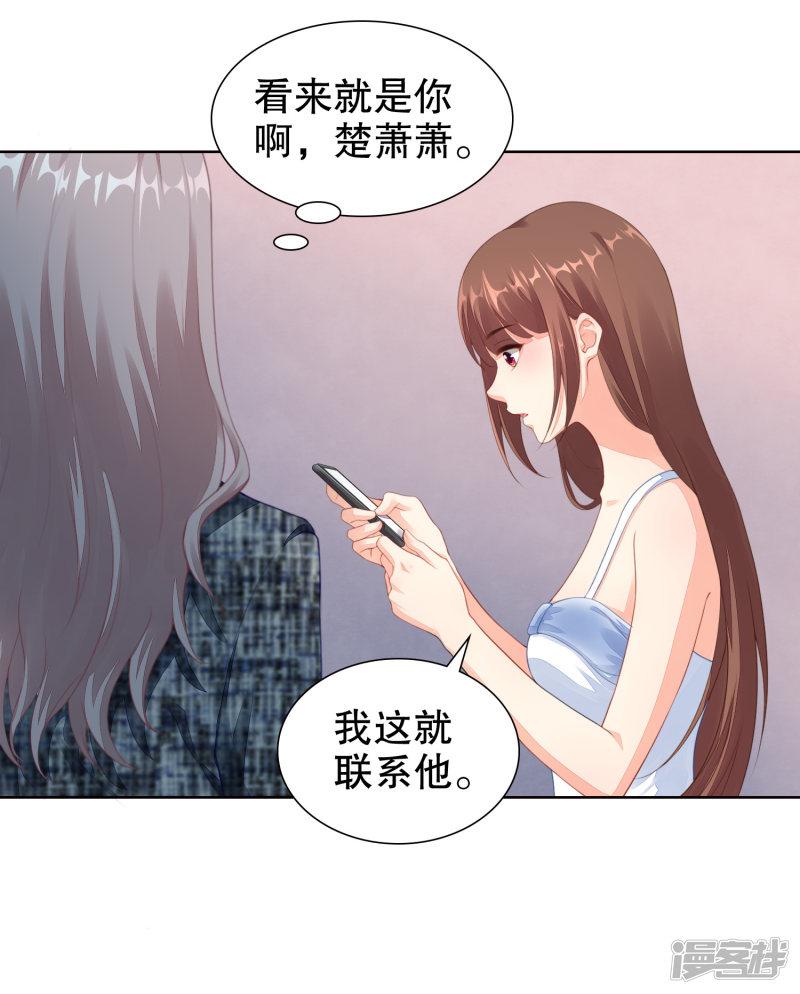 第46话 和他订婚？救他？-15