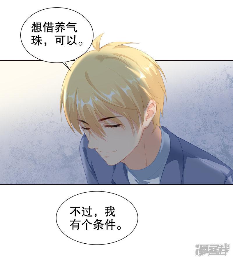 第46话 和他订婚？救他？-21