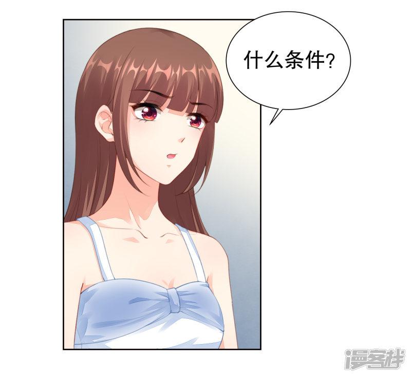 第46话 和他订婚？救他？-22