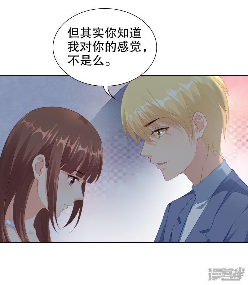 第46话 和他订婚？救他？-24