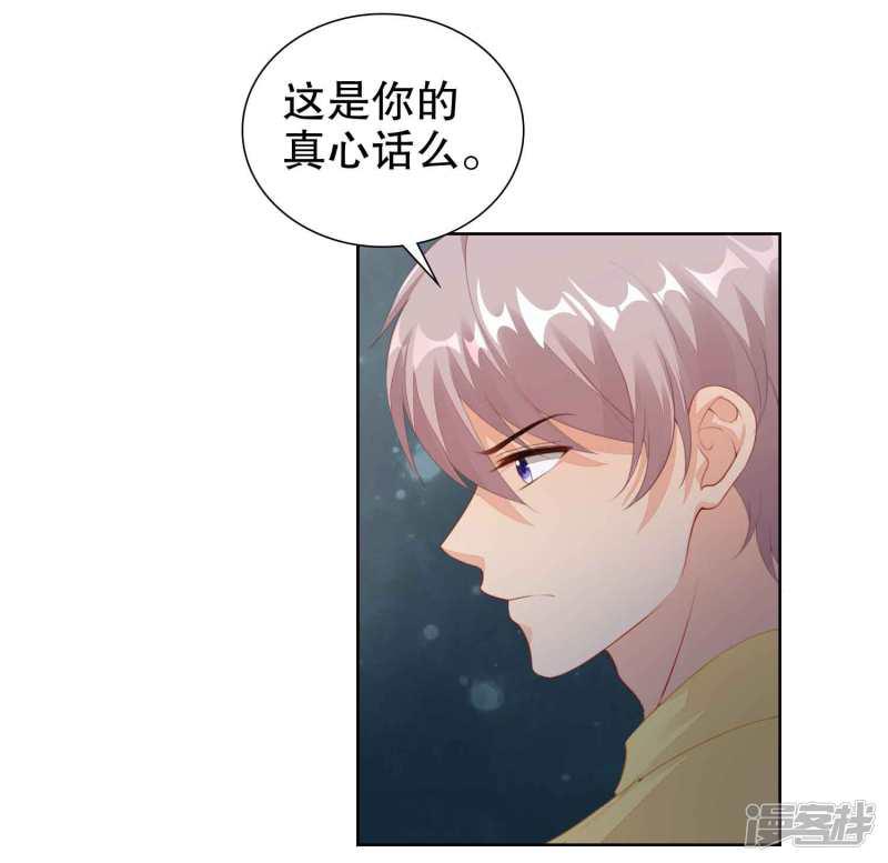 第48话 我不是真的喜欢你-23