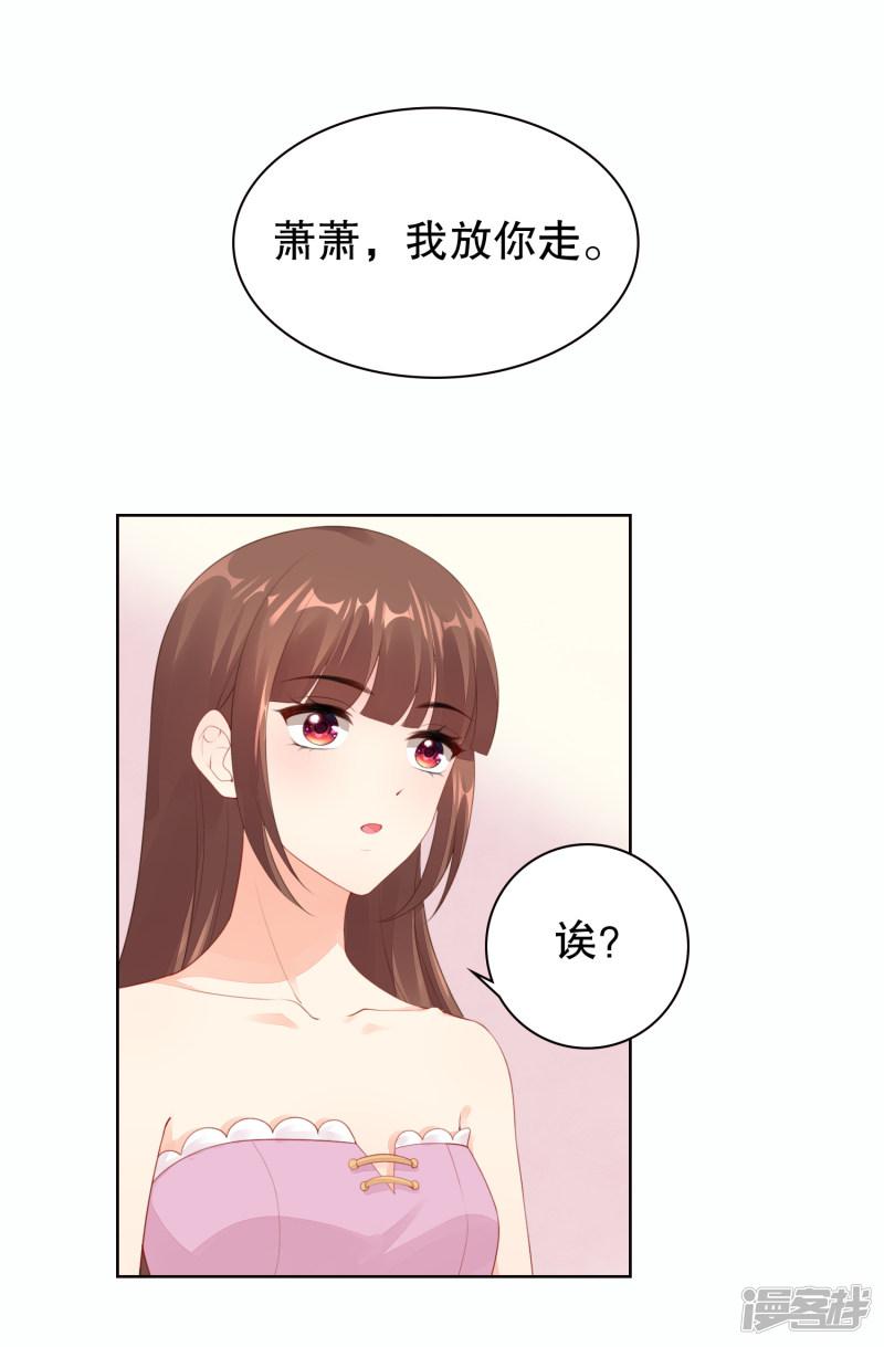 第53话 取消婚约？-15