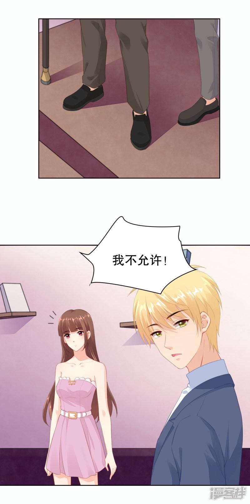 第53话 取消婚约？-17