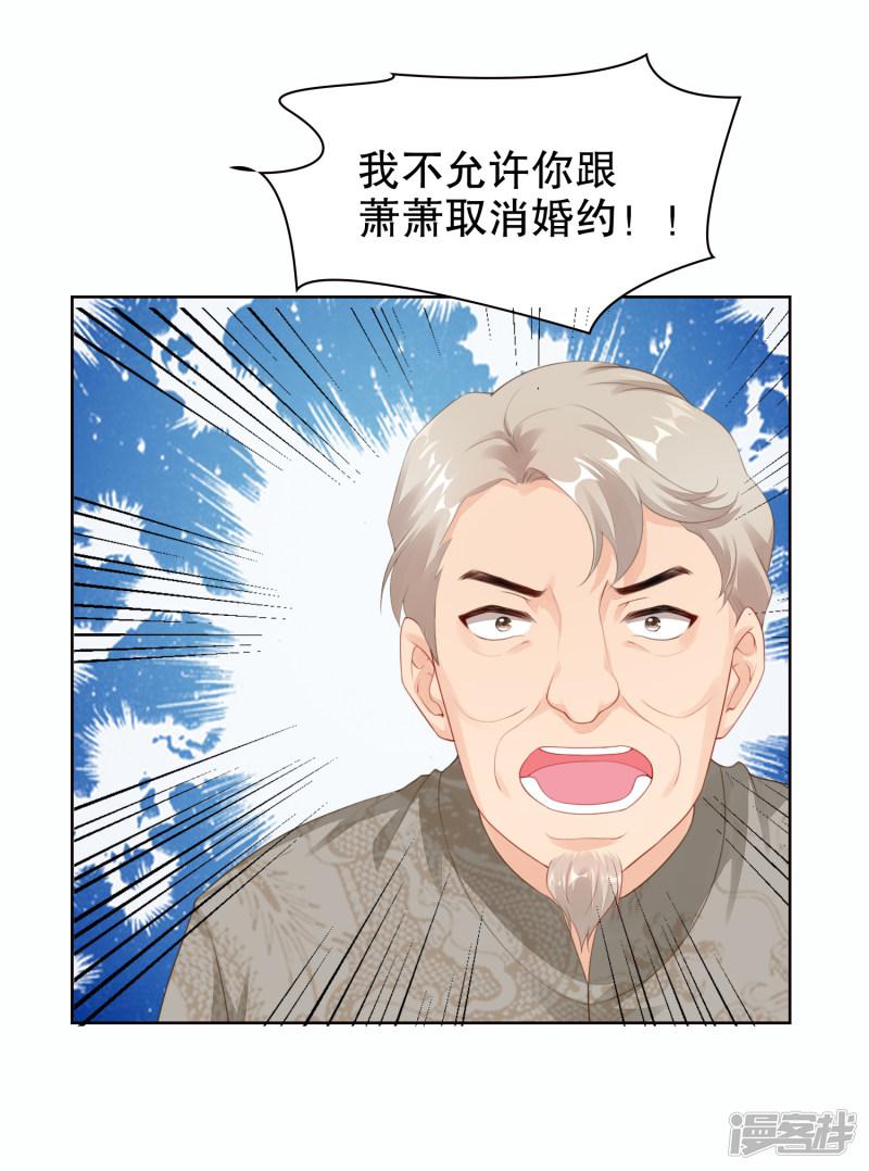 第53话 取消婚约？-18