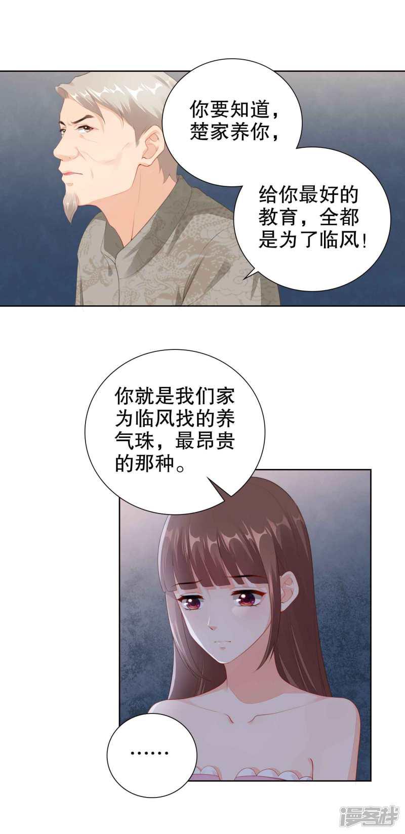 第54话 我自由了？-8