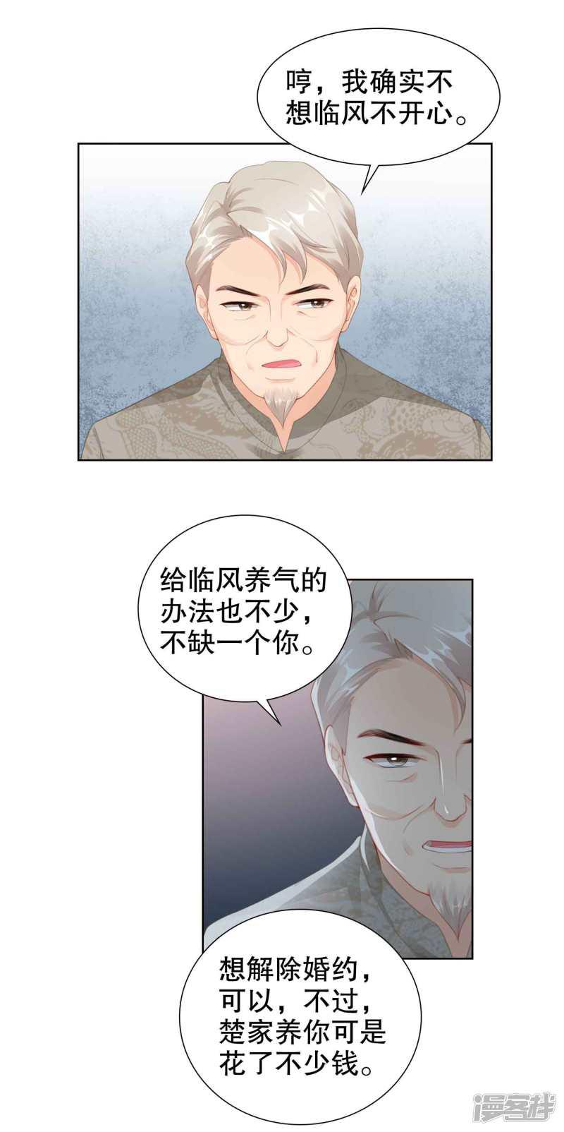 第54话 我自由了？-15