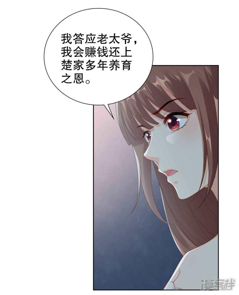 第54话 我自由了？-20