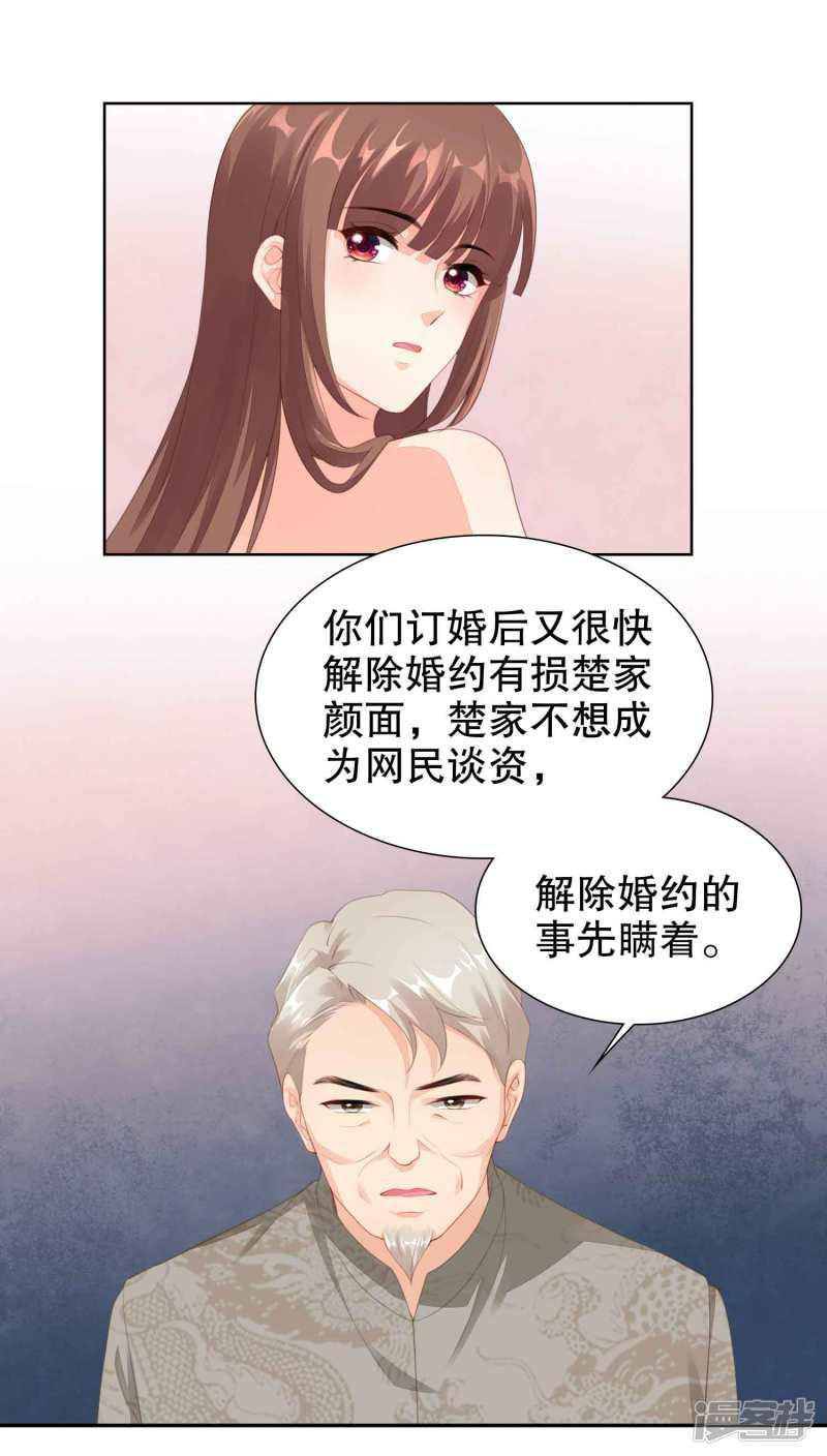 第54话 我自由了？-22