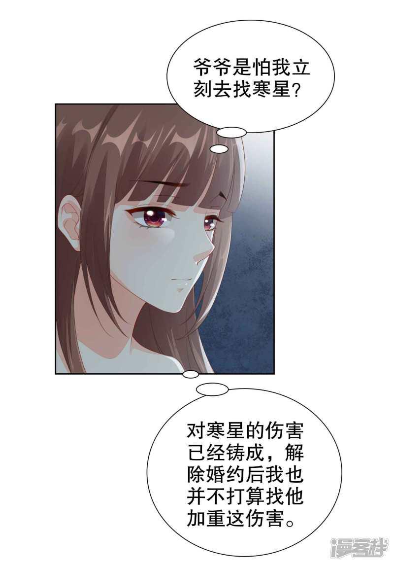 第54话 我自由了？-23