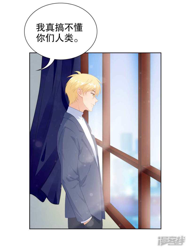 第55话 我会让你心甘情愿-3