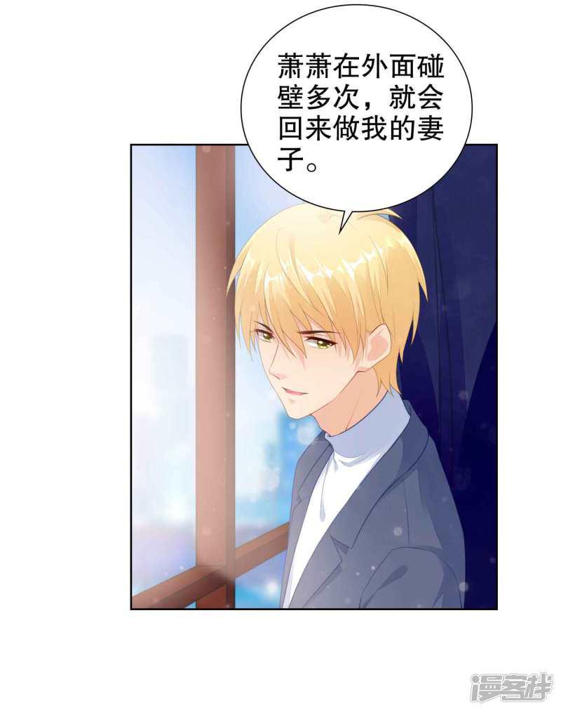 第55话 我会让你心甘情愿-5