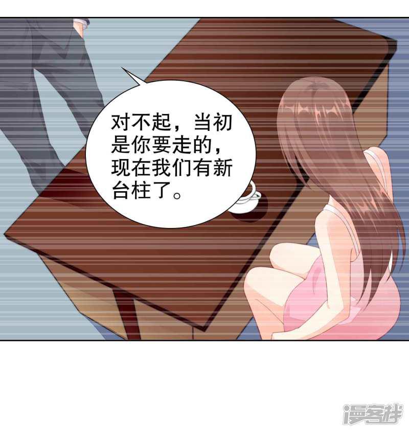 第55话 我会让你心甘情愿-13