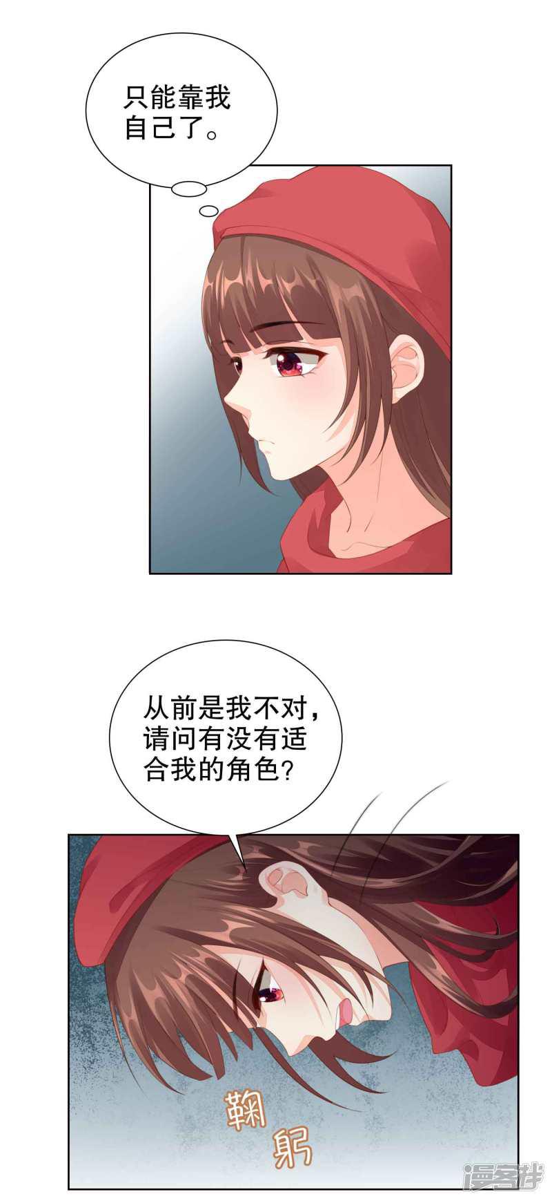 第55话 我会让你心甘情愿-15