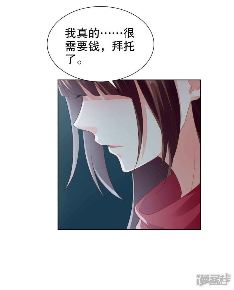 第55话 我会让你心甘情愿-16