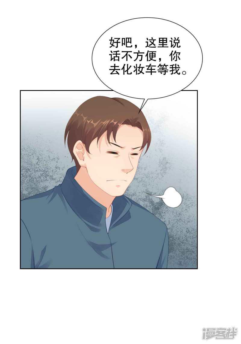 第55话 我会让你心甘情愿-17