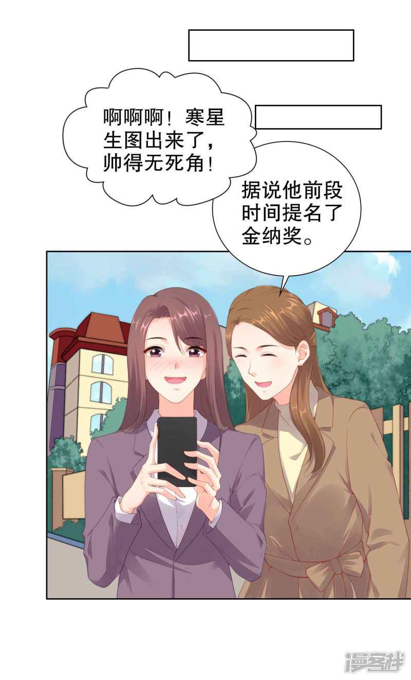 第55话 我会让你心甘情愿-18