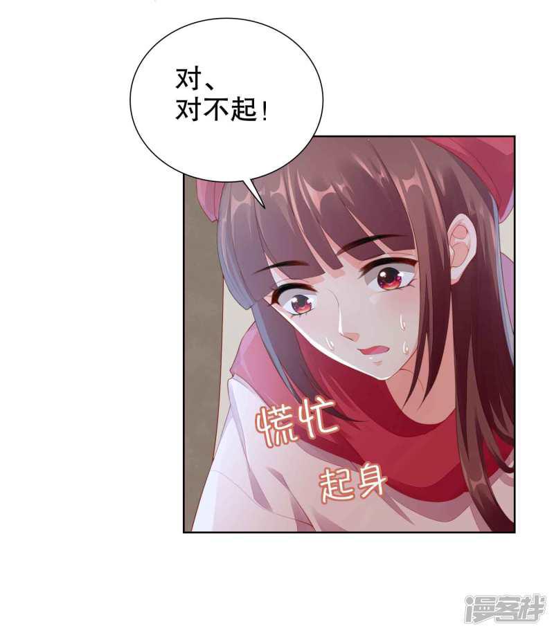 第56话 楚夫人请自重-3